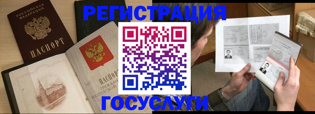 прописка в Заводоуковске