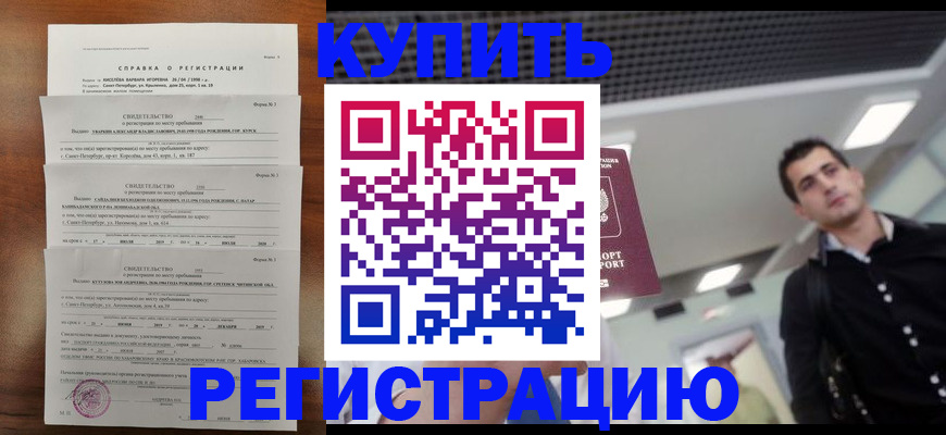 временная регистрация собственник в Заводоуковске