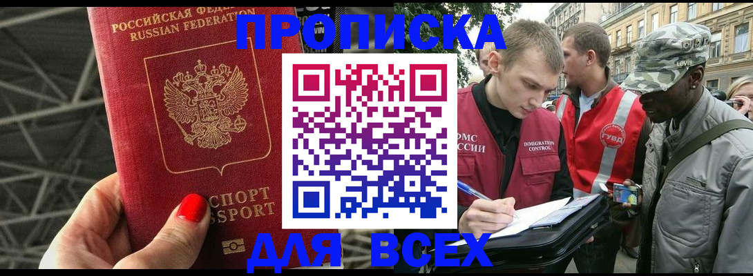 найти адрес прописки в Заводоуковске